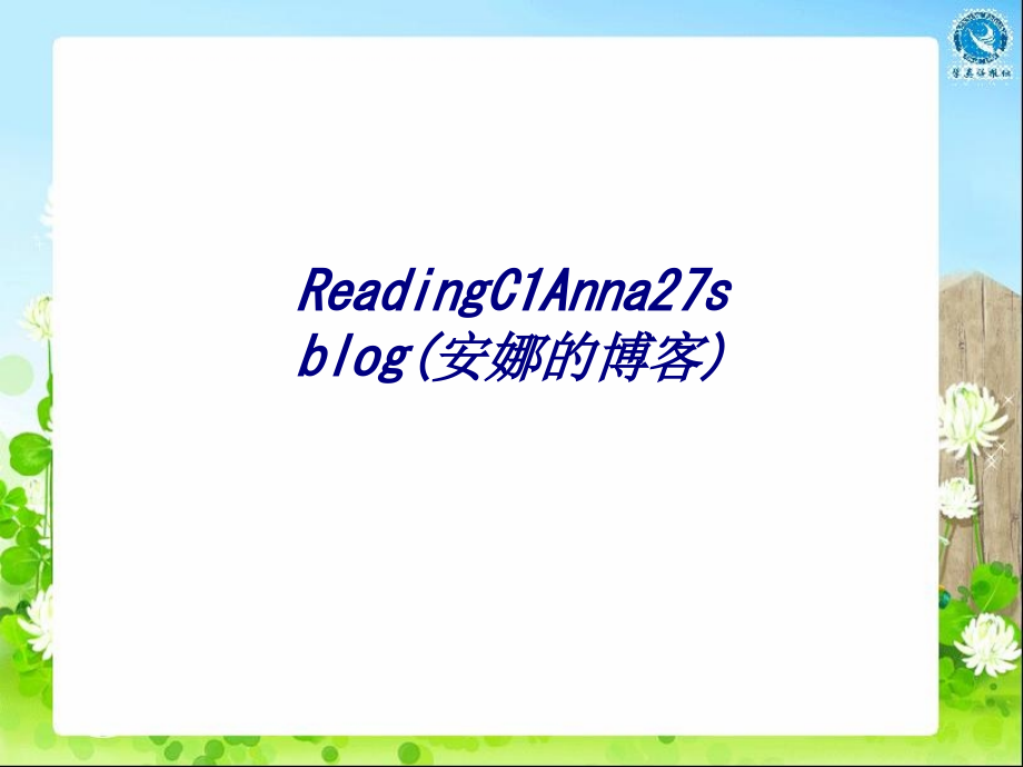 ReadingCAnnasblog安娜的博客.ppt_第1页