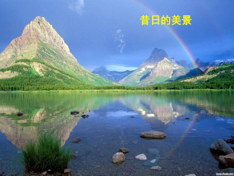 大型记录片水问观后感优质课件专业知识讲座.ppt_第1页