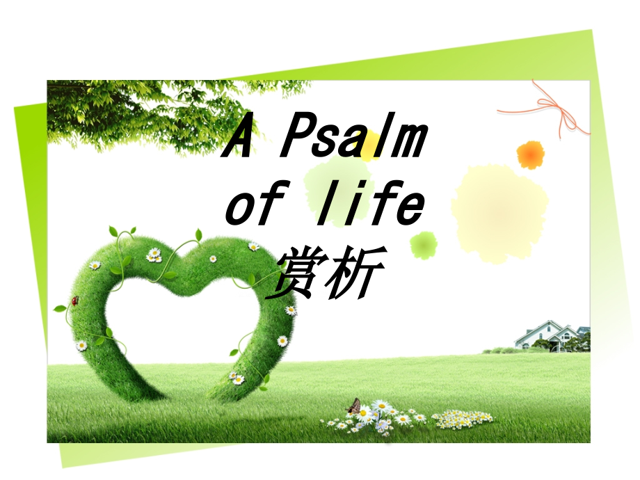APsalmoflife赏析.ppt_第1页