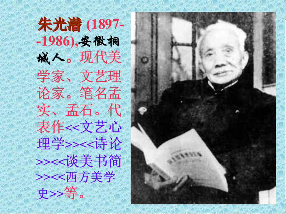 咬文嚼字专业知识讲座.ppt_第2页