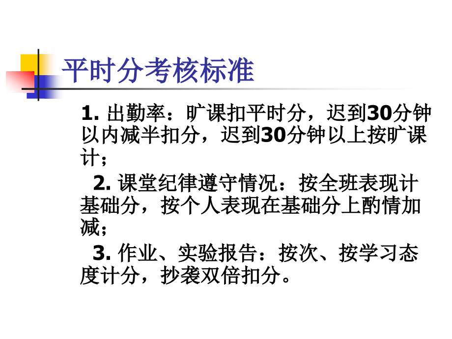 第一章-管理会计概述(ppt文档).ppt_第2页