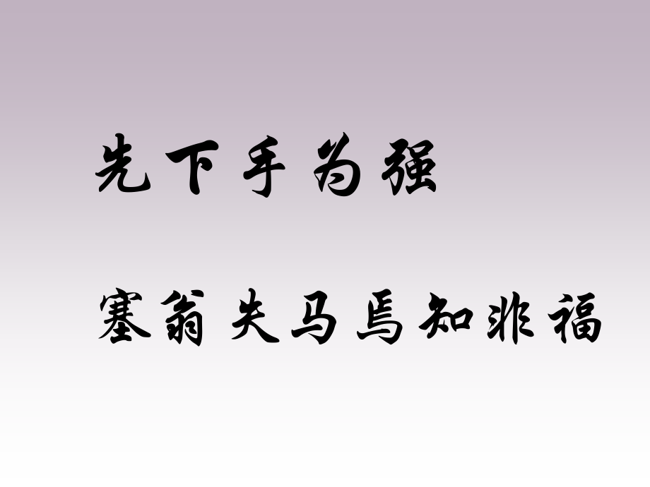 医学课件血液专业医学知识宣讲.ppt_第1页
