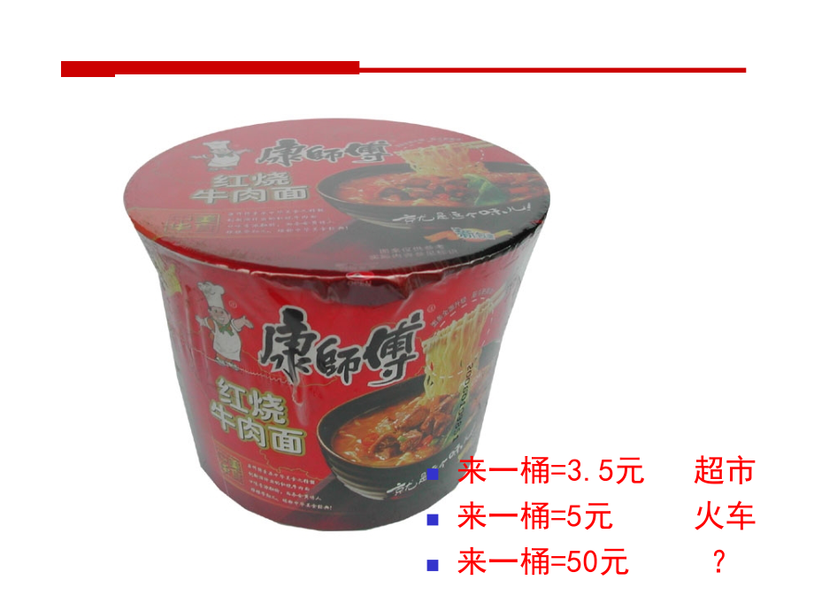 摧龙六式销售步骤.ppt_第2页