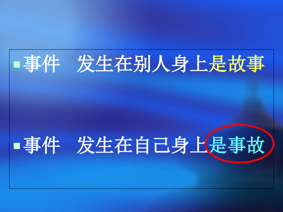 医学静脉血管评估与分级.ppt_第2页