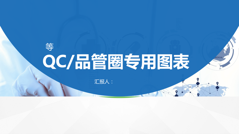 鱼骨图PPT模板.ppt_第1页