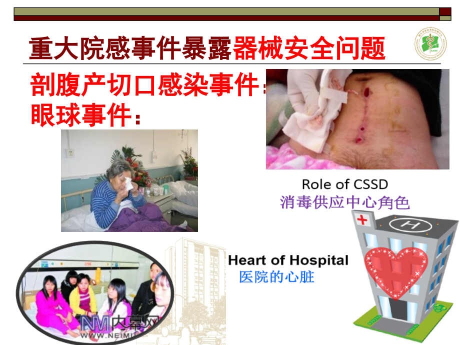 过氧化氢低温等离子灭菌及监测要求.ppt_第2页