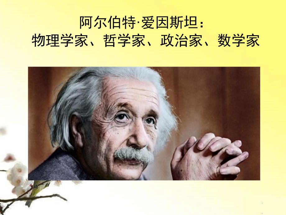 MBTI性格类型之NT型.ppt_第2页