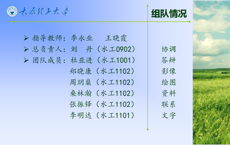 一种与节水农业灌溉装置配套使用的新型配水节流器推送单位太原.ppt_第2页