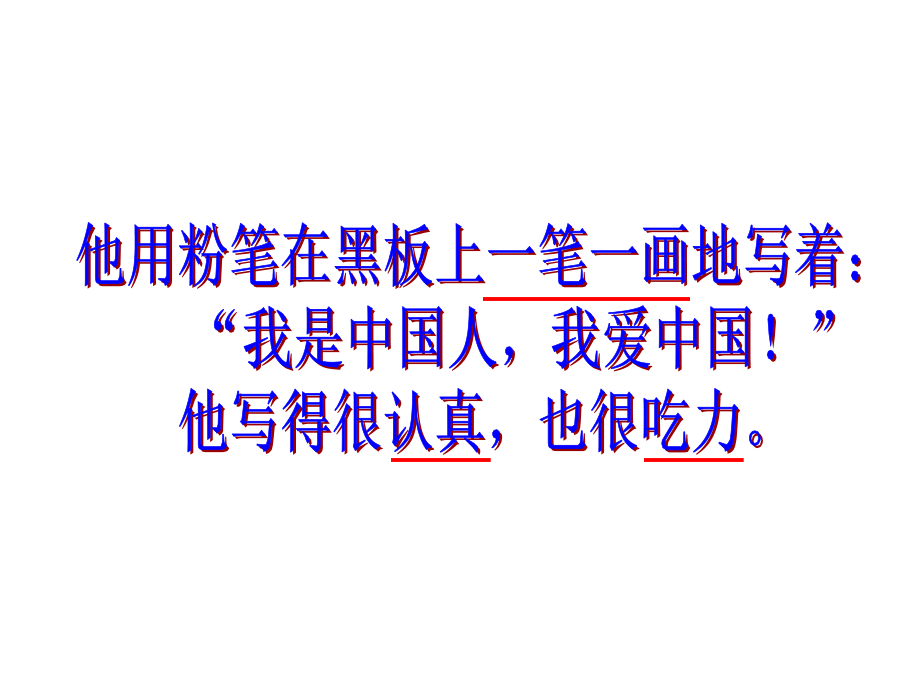 【人教版】五年级语文上册-23.难忘的一课课件.ppt_第2页