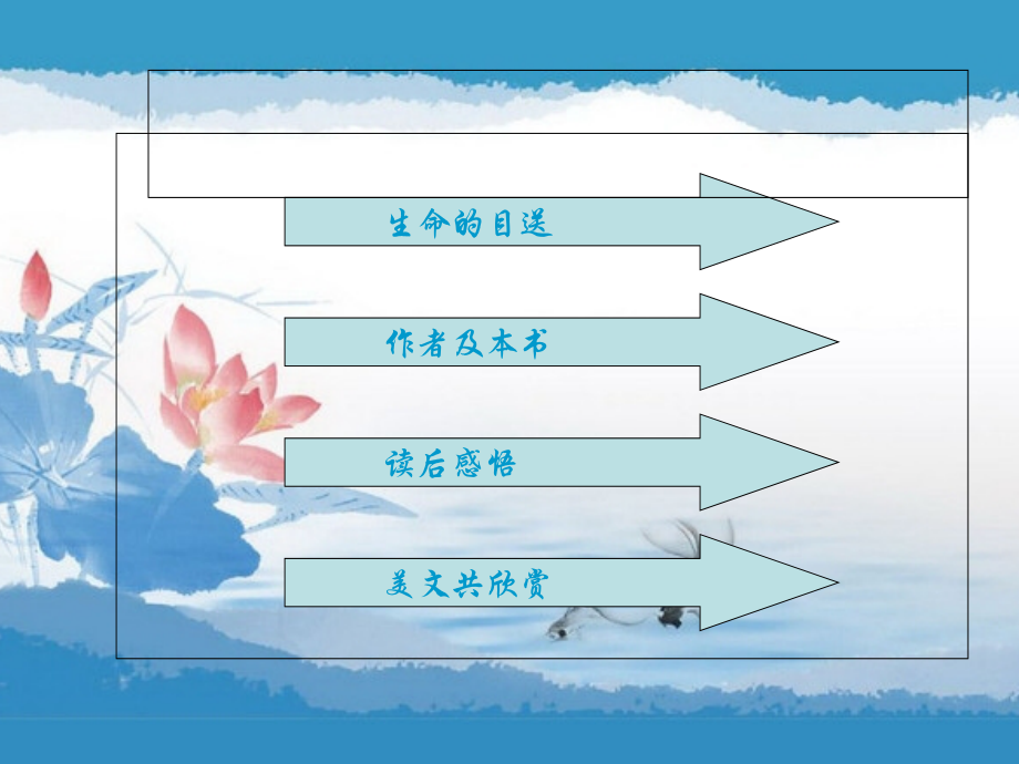 《目送》读后感.ppt_第1页