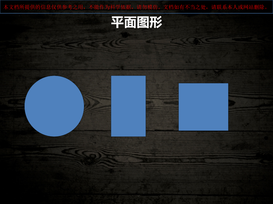 几何体画法透视专业知识讲座.ppt_第1页