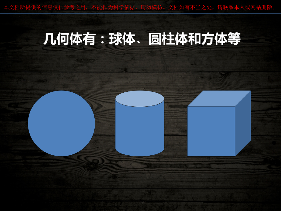 几何体画法透视专业知识讲座.ppt_第2页