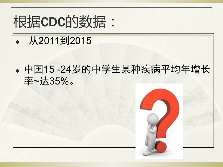 医学课件滋病的预防与治疗.ppt_第1页