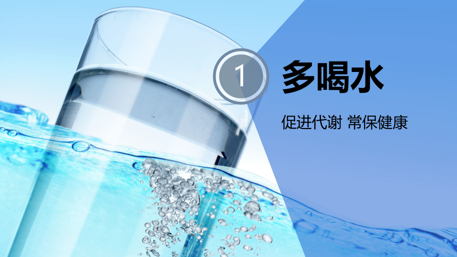换季七招防感冒.ppt_第1页