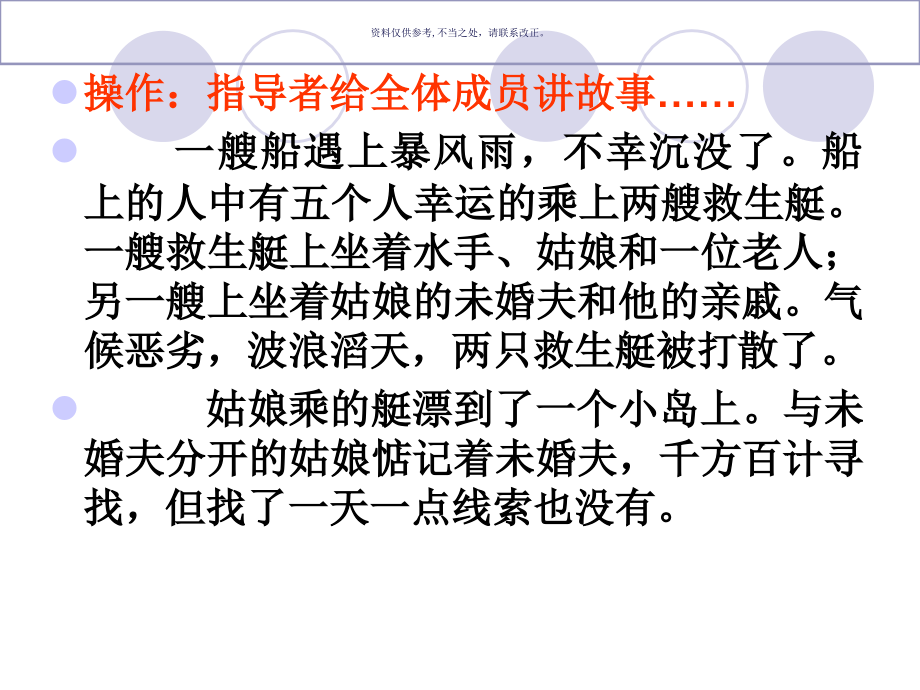 心理励志心理游戏.ppt_第2页