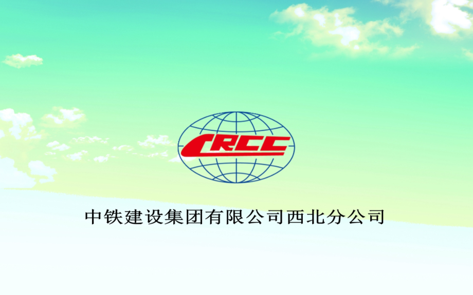 知名央企高层住宅工程临建标准化策划模版.pptx_第1页