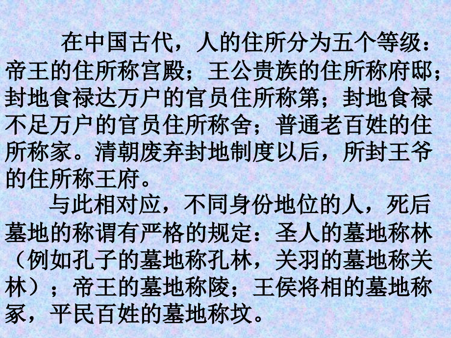 明十三陵课题1—概况.ppt_第2页