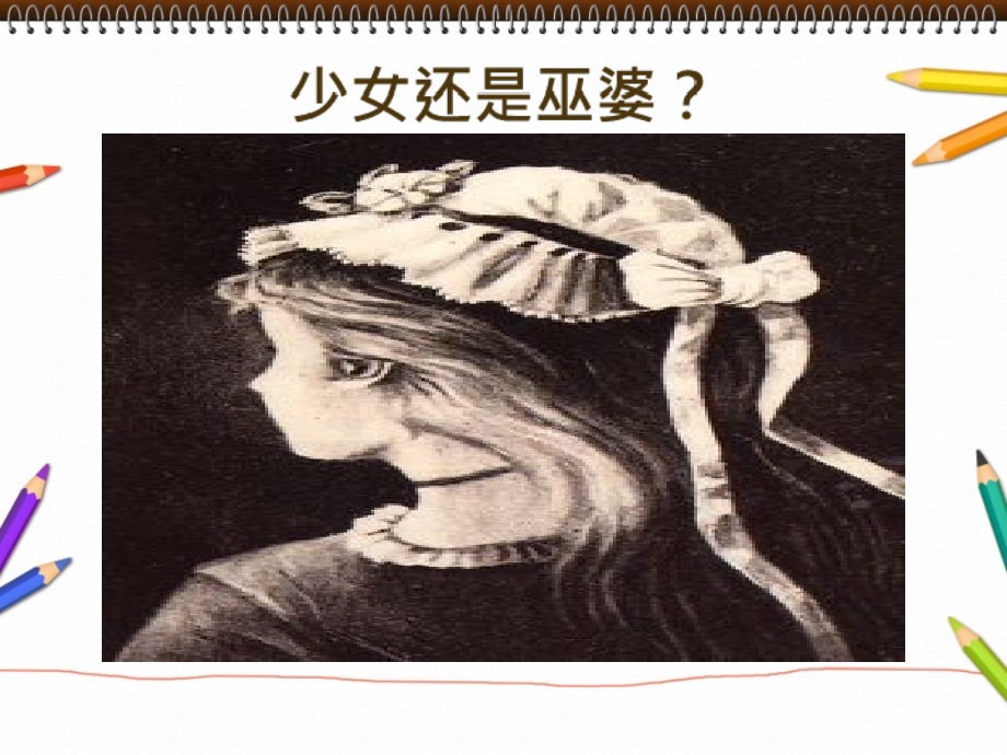 心理测试图医疗-PPT医学课件.ppt_第2页