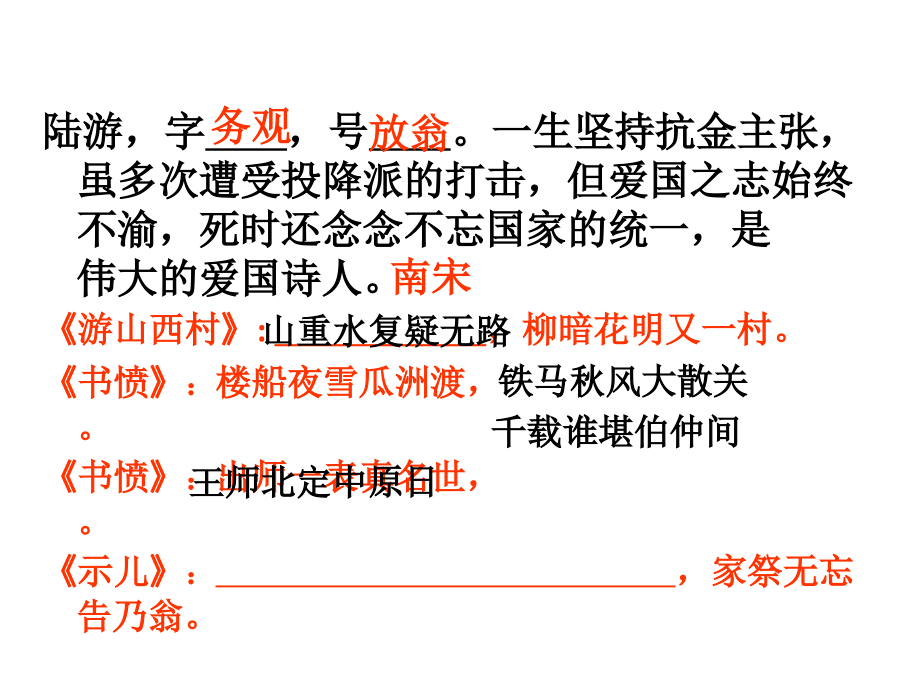《过小孤山大孤山》ppt课件.ppt_第2页