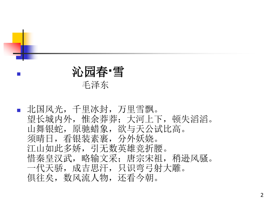 第三章-急诊科的设置与管理课件.ppt_第2页