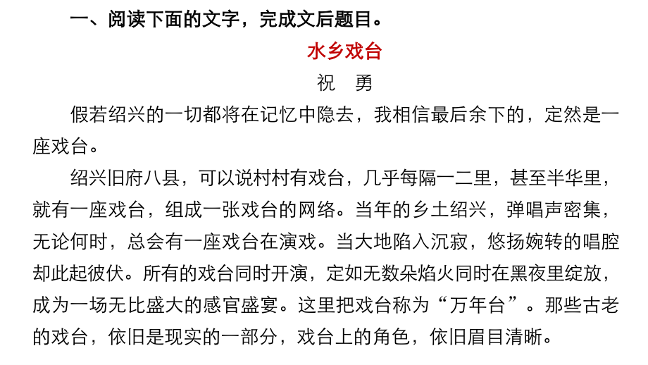 对点精练分析思路结构教育课件.ppt_第2页