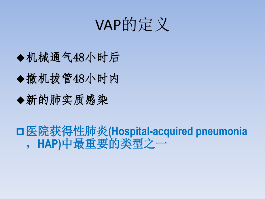 医学课件气囊上滞留物清除.ppt_第1页