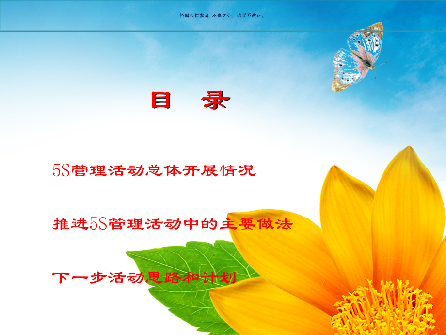 心内科五S管理汇报.ppt_第1页