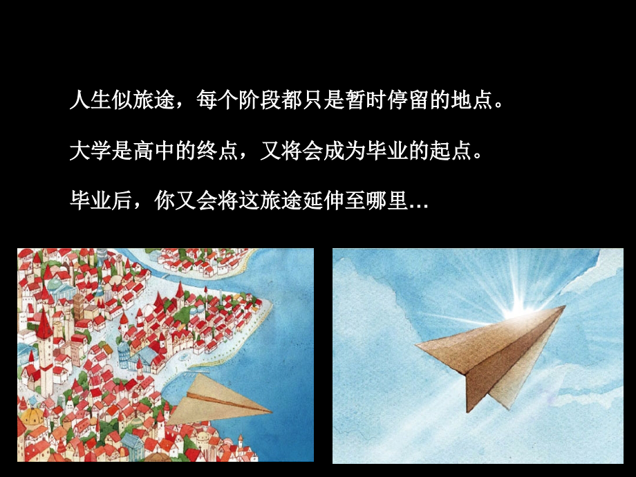 大学生就业现状优质课件专业知识讲座.ppt_第2页