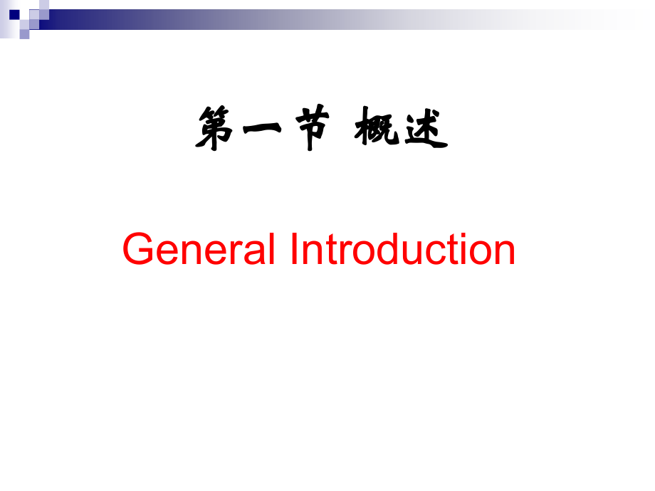 医学课件病理生理学缺氧.ppt_第2页