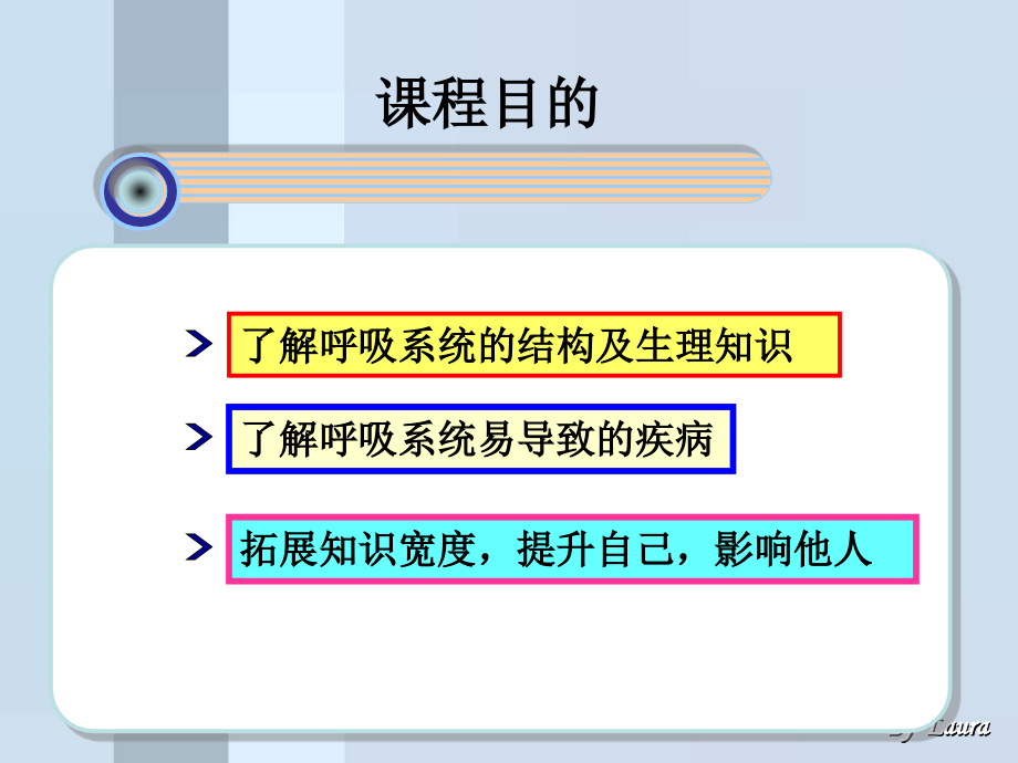 医学呼吸系统疾病.ppt_第2页