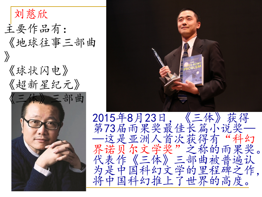 23课带上她的眼睛.ppt_第2页