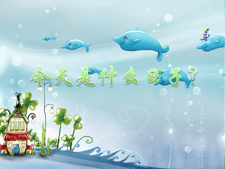 1周岁生日PPT-2.ppt_第1页