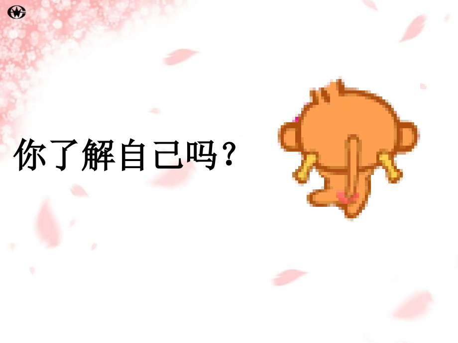 中学生青春期健康教育课件.ppt_第2页