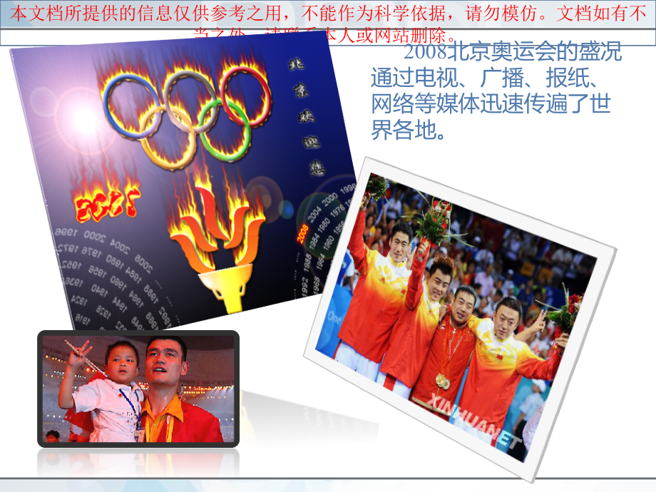 信息和其特征共张专业知识讲座.ppt_第1页