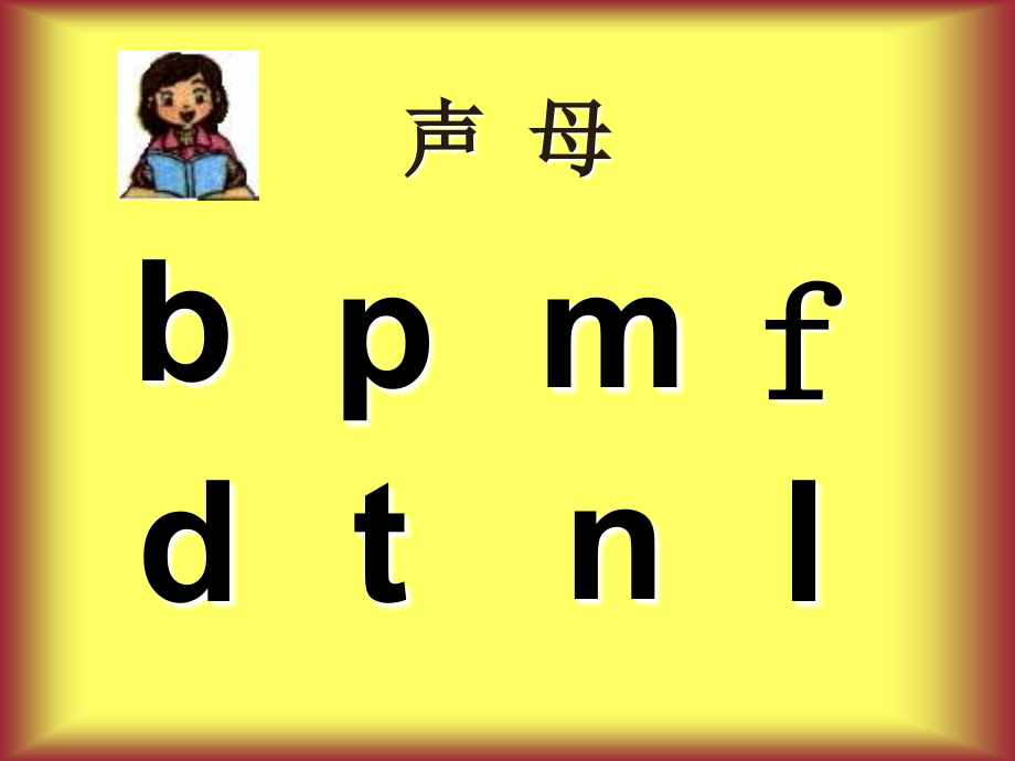 《汉语拼音gkh》.ppt_第1页