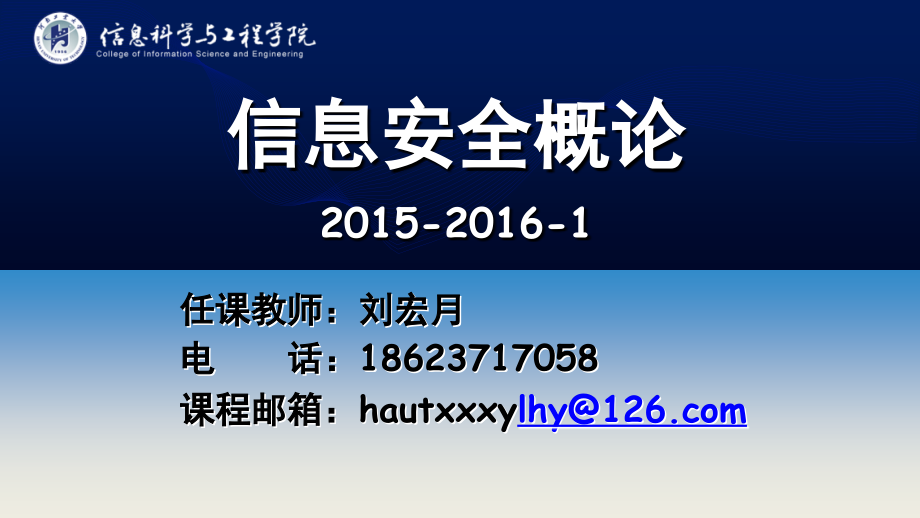 第6章-密钥管理.ppt_第1页