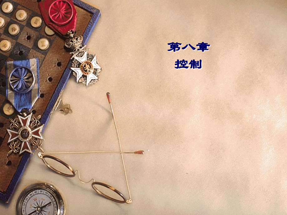 第8章控制工作.ppt_第1页