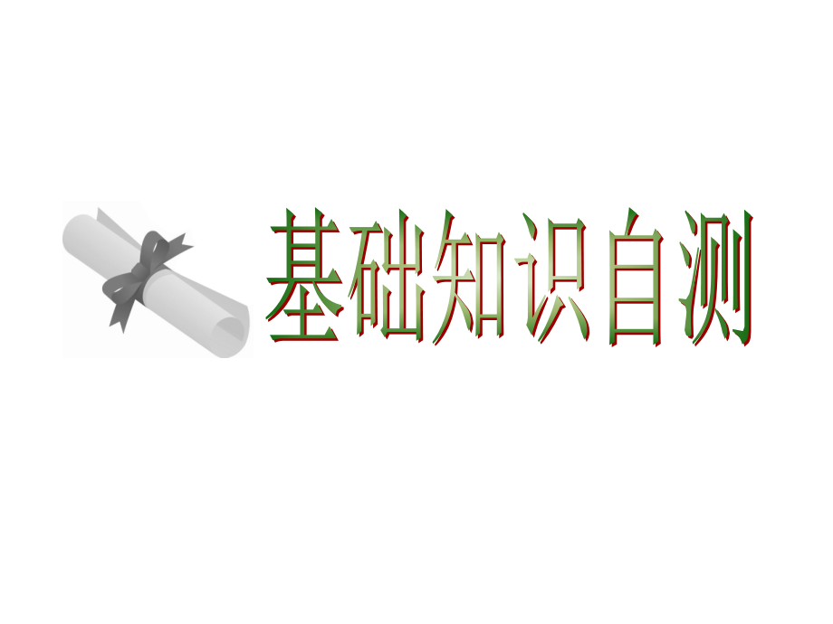 UnitMeetingyourancestorss.ppt_第2页