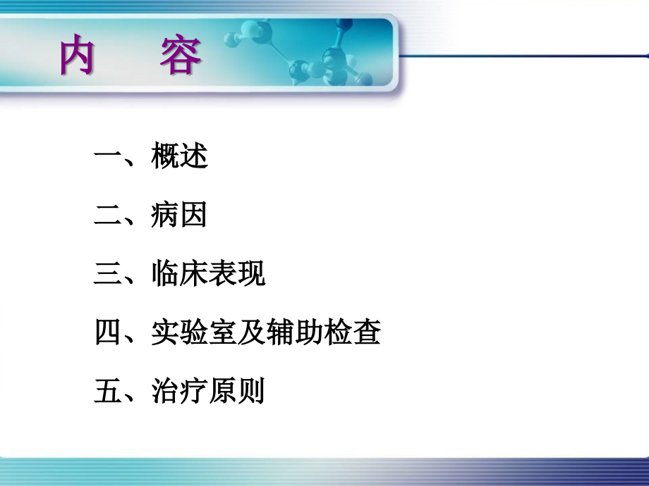 新生儿败血症的诊疗和治疗专题宣讲.ppt_第2页