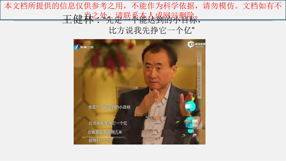 大学生职业生涯规划生涯概述优质课件专业知识讲座.ppt_第1页