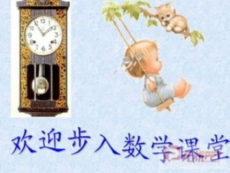 苏教版二年级数学上册《乘法的初步认识》.ppt.ppt_第1页