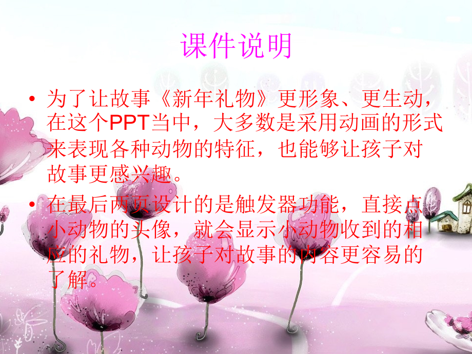 新礼物专题知识专业知识讲座.ppt_第1页