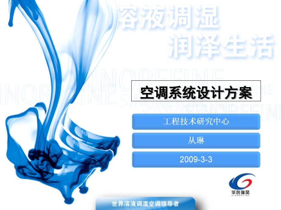 空调实用负荷计算方法(重要).ppt_第1页