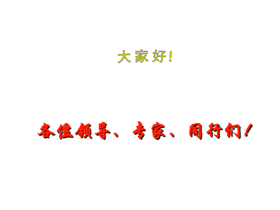 [QC成果]整体式现浇混凝土翻边侧模支设工艺创新.ppt_第1页