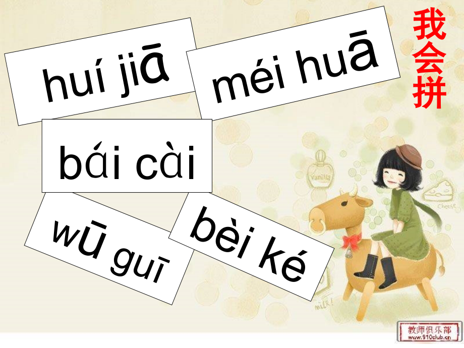 复韵母aoouiu的.ppt_第2页