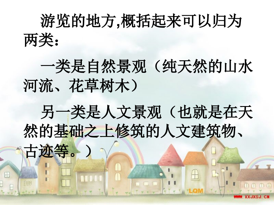 作文记一次游览的经历专业知识讲座.ppt_第1页