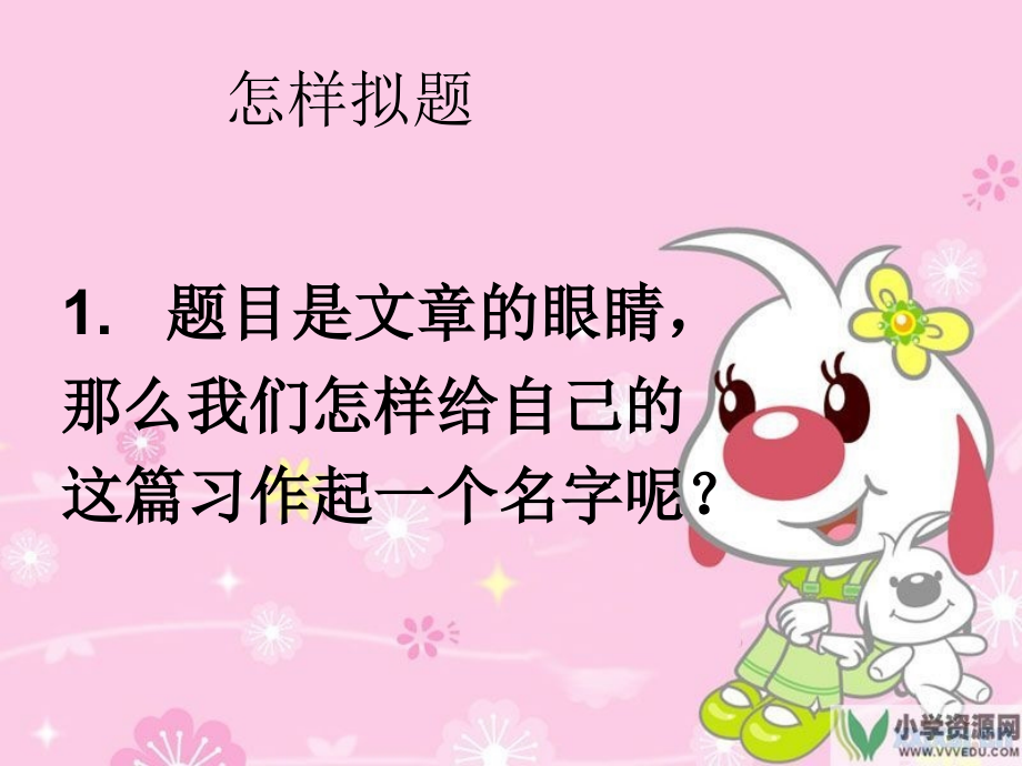 作文记一次游览的经历专业知识讲座.ppt_第2页