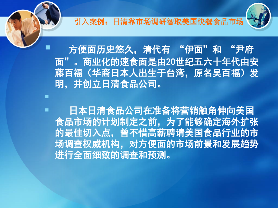 国际营销第四章.ppt_第2页