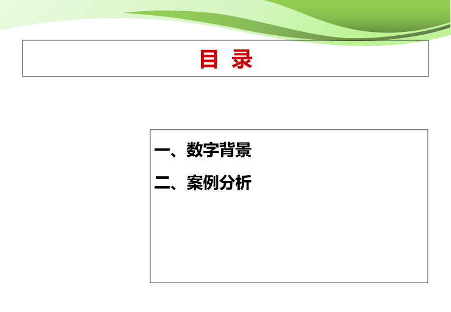 养老案例璧山青杠养老护理中心.ppt_第1页