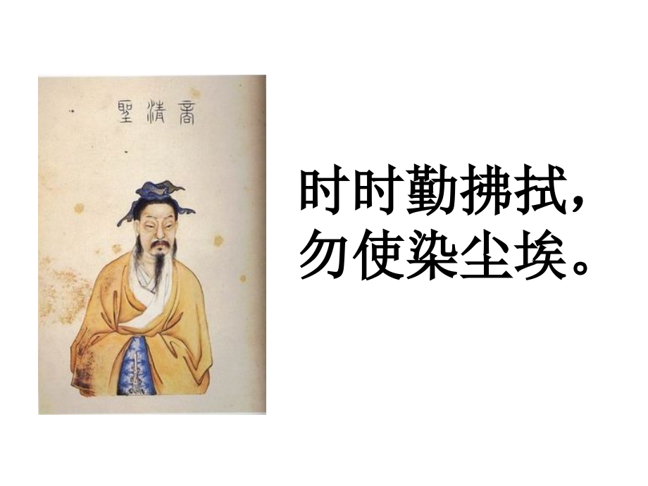 【人教版】五年级语文上册-12.假如没有灰尘课件(1).ppt_第2页